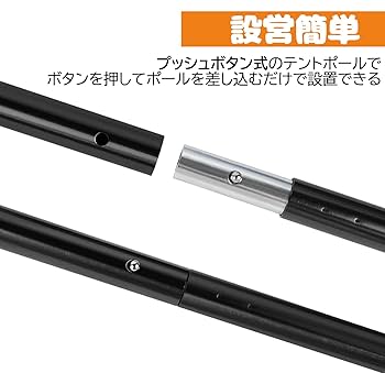 Amazon | Socpuro テントポール 2本セット タープポール 軽量型